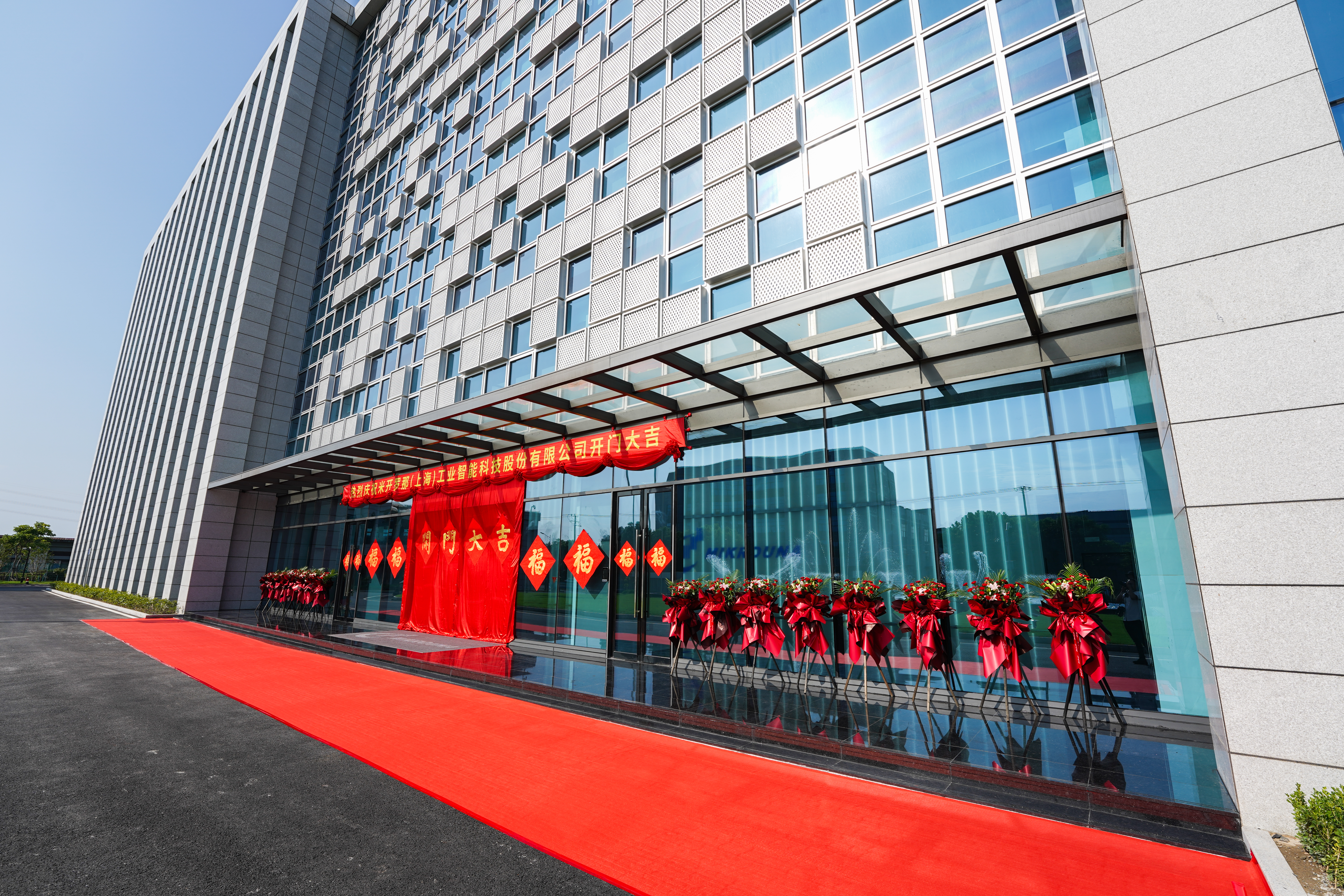The new building of Mikrouna Company 